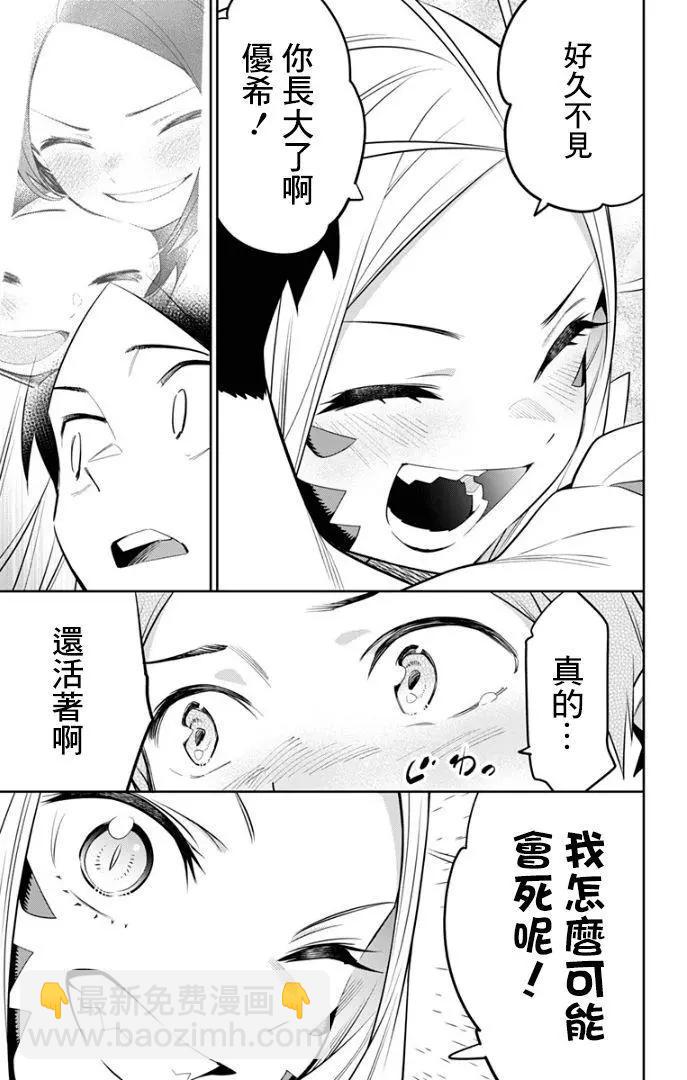 第29话8
