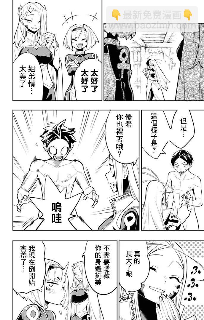 第29话9