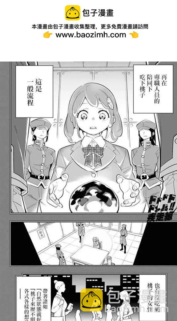 第30话1