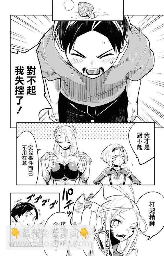 第30话11