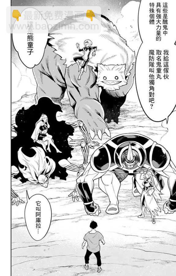 第30话13