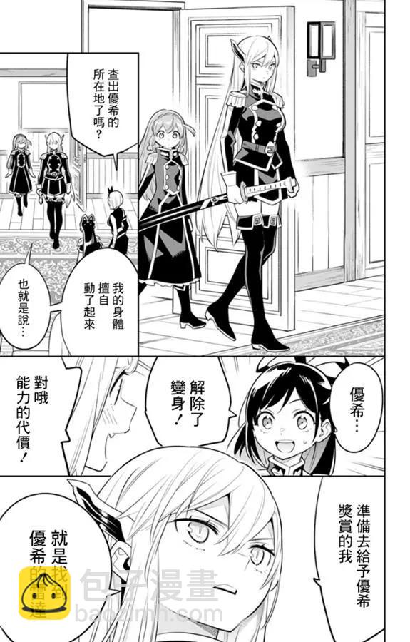 第30话18