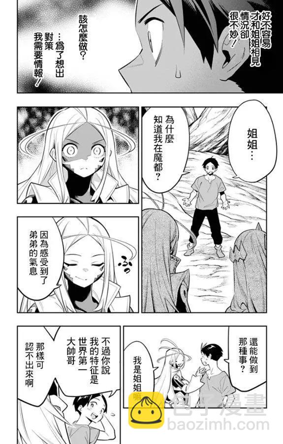 第30话3