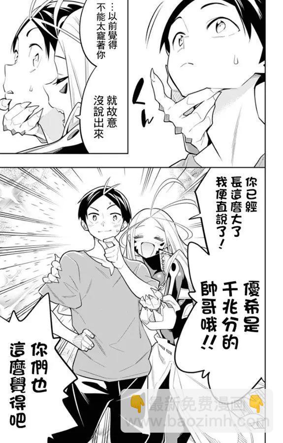 第30话4