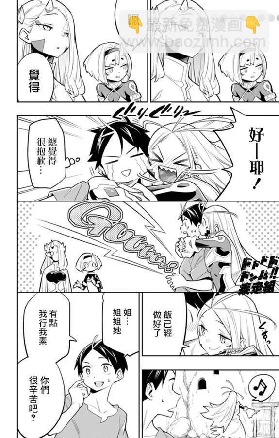 第30话5