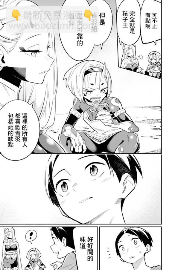 第30话6