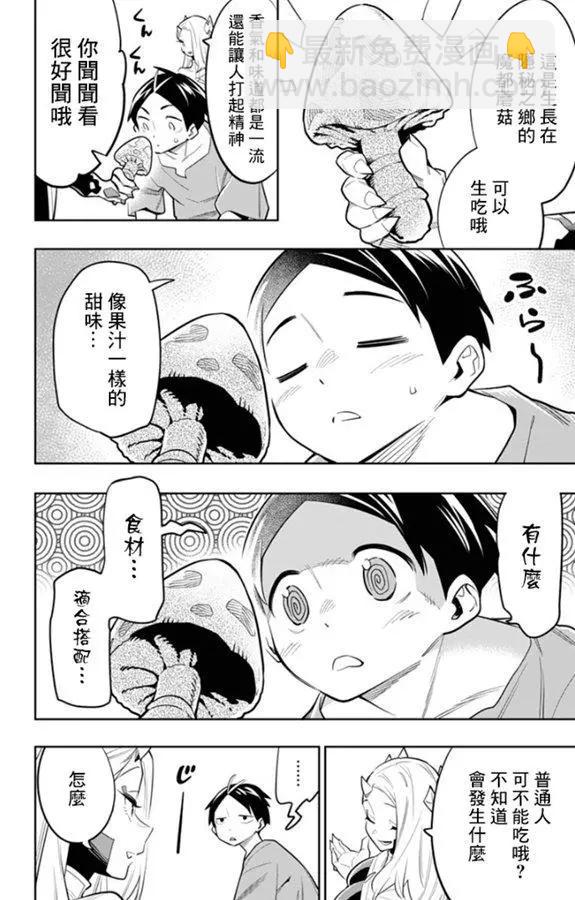 第30话7