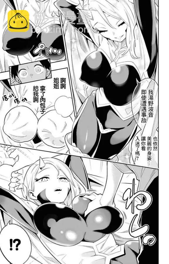 第30话8