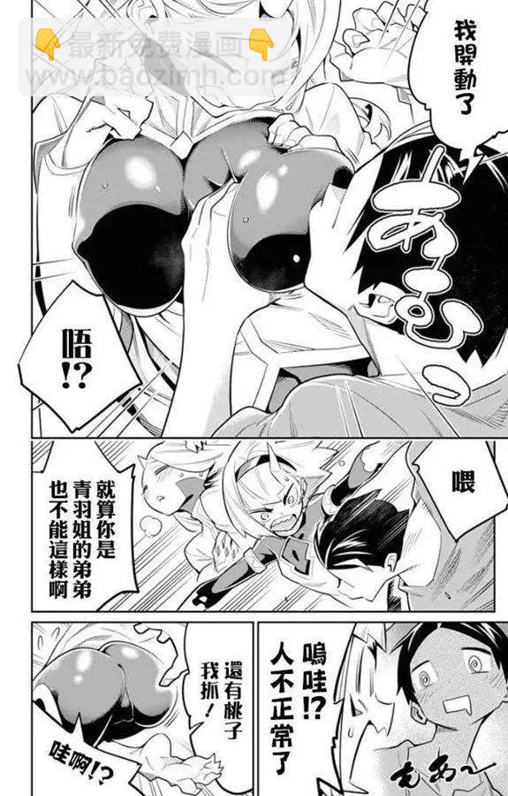 第30话9