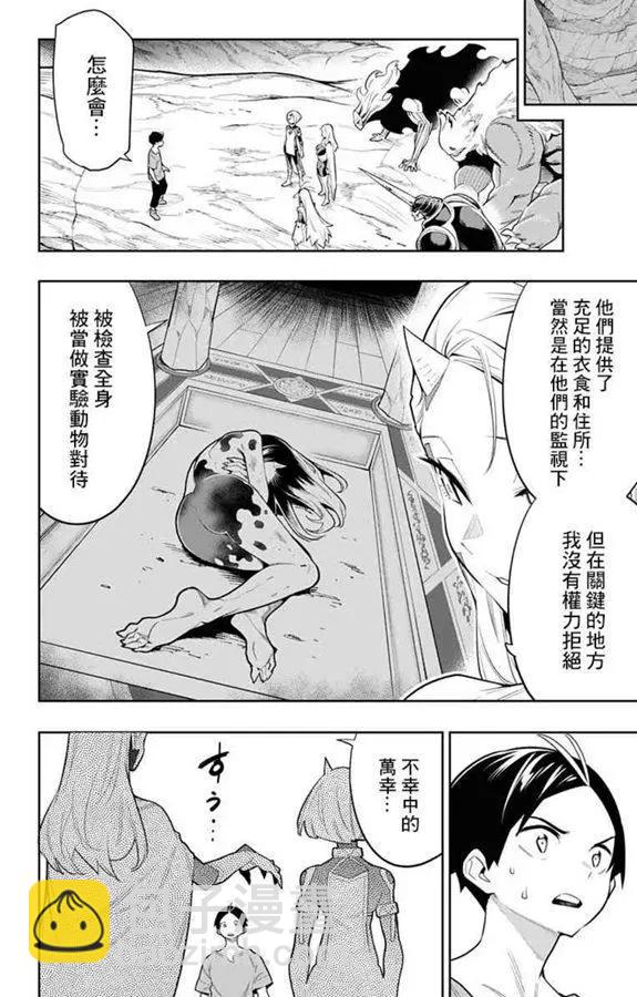 第31话10