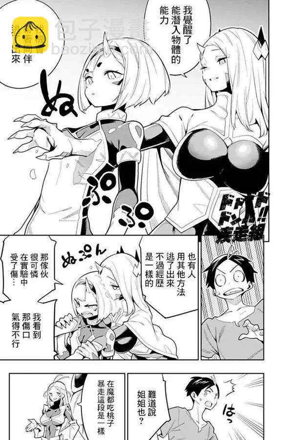 第31话11
