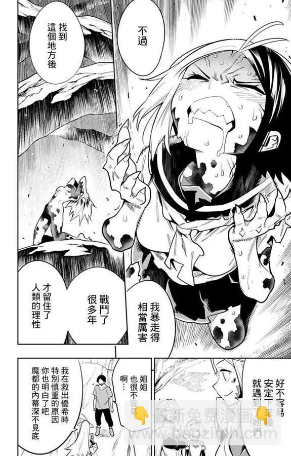 第31话12