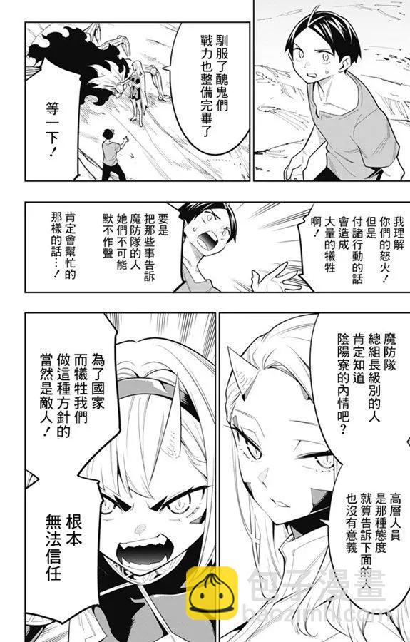 第31话14