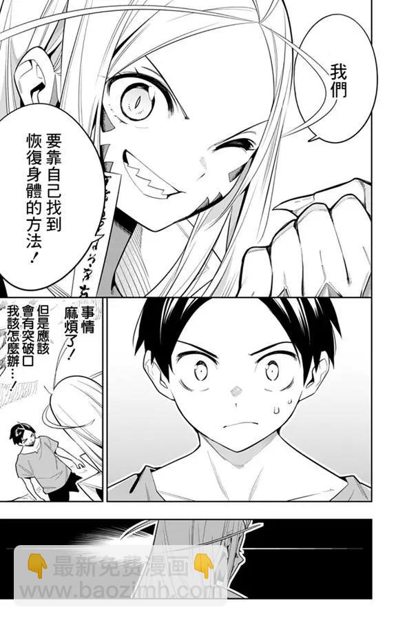 第31话15