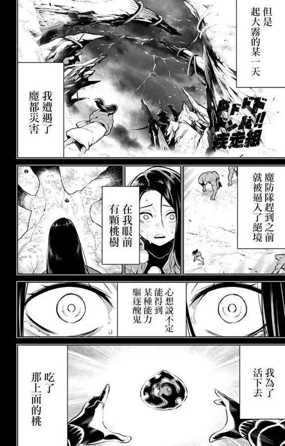 第31话2