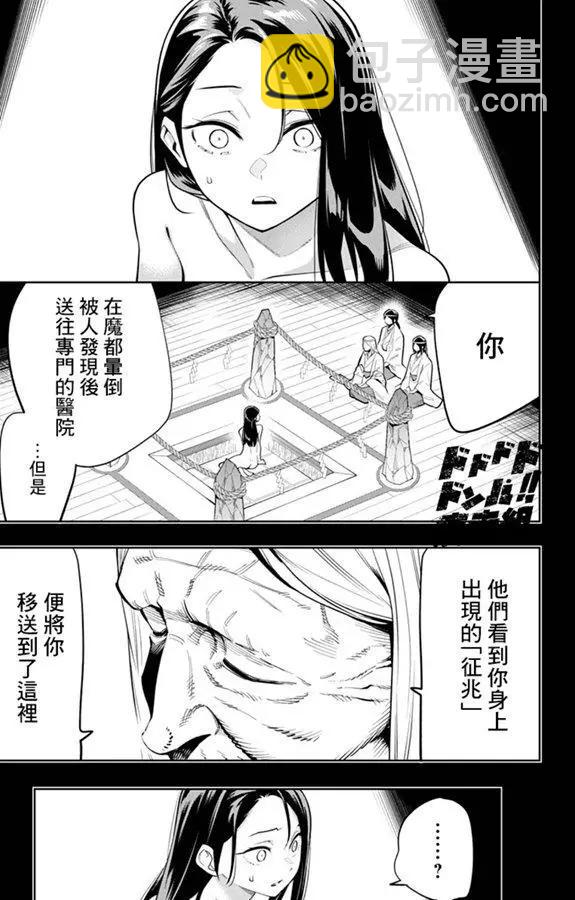 第31话5
