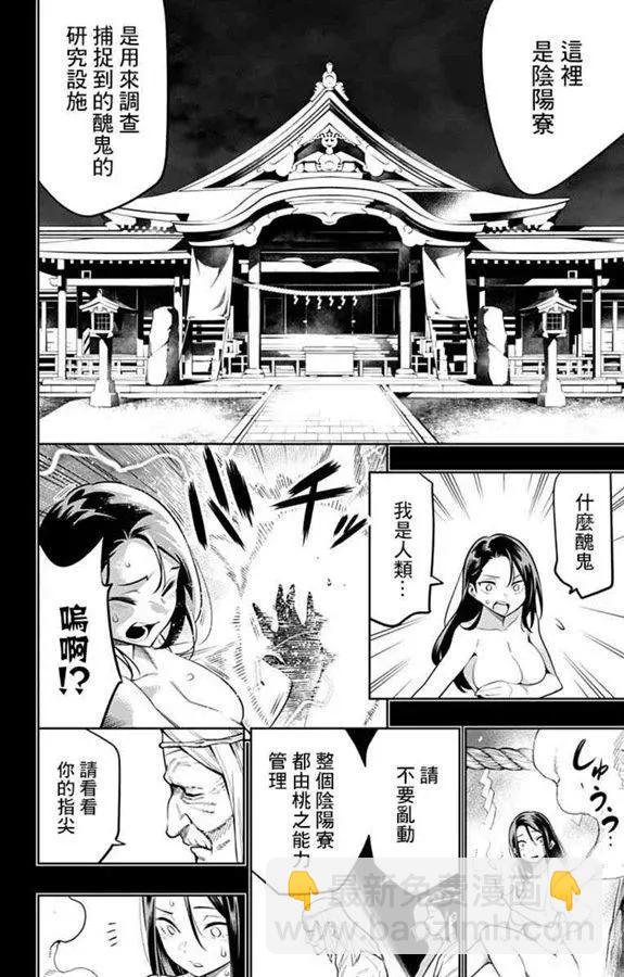 第31话6