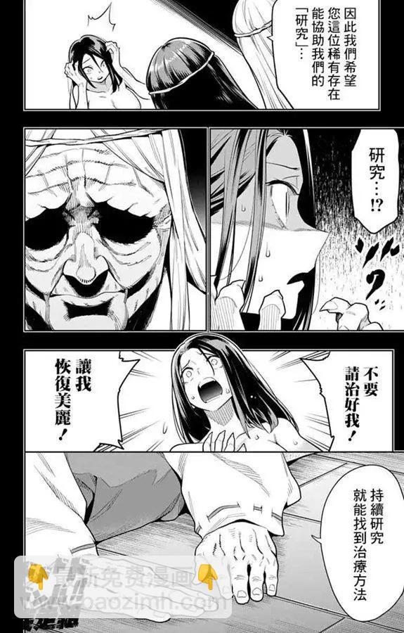 第31话8