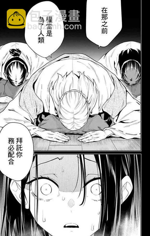第31话9