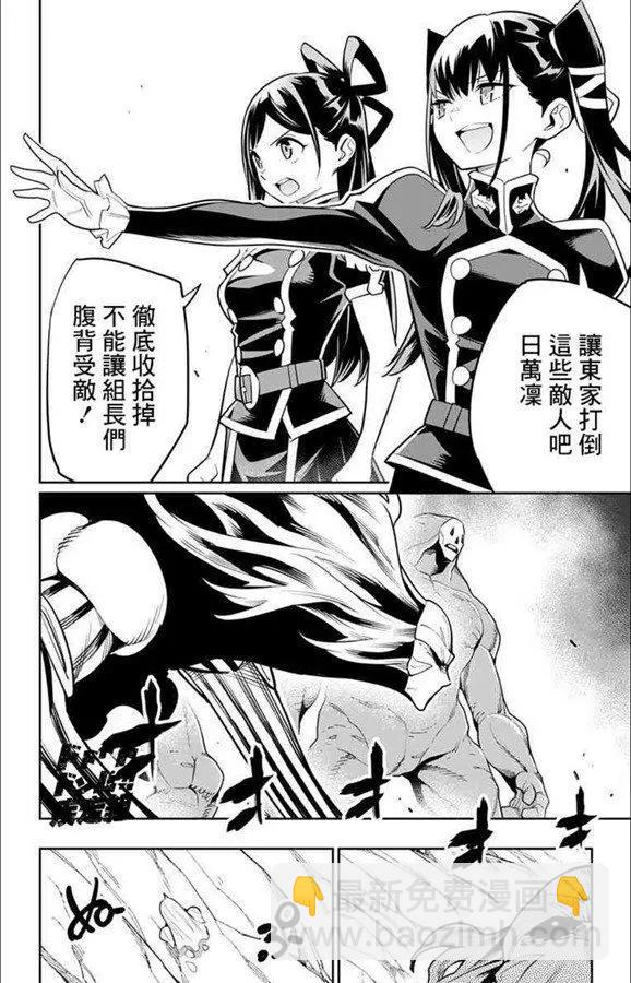第32话5