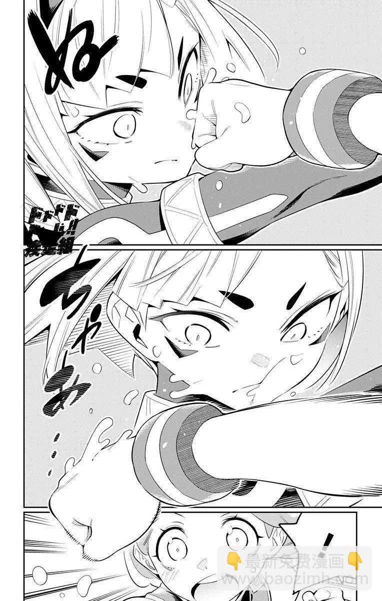 第33话11