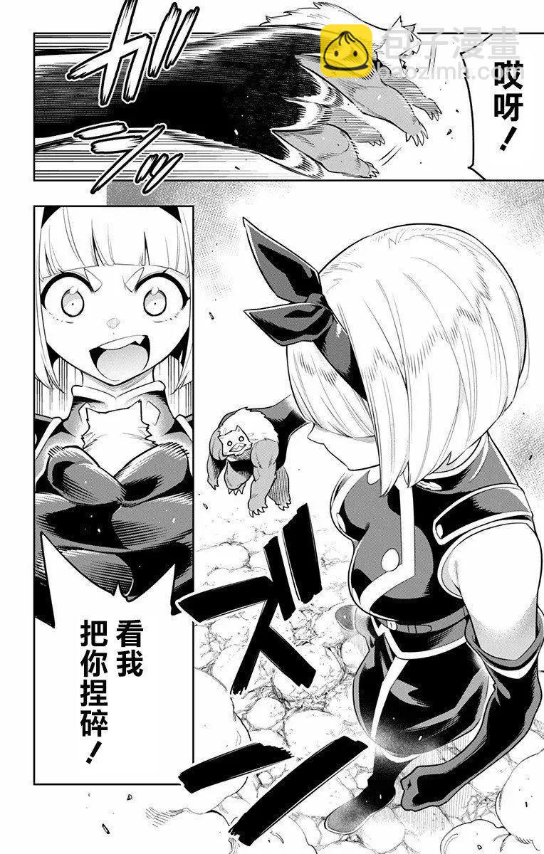 第33话13