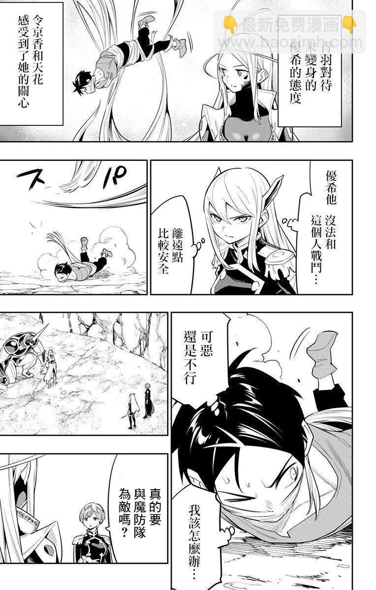 第33话2