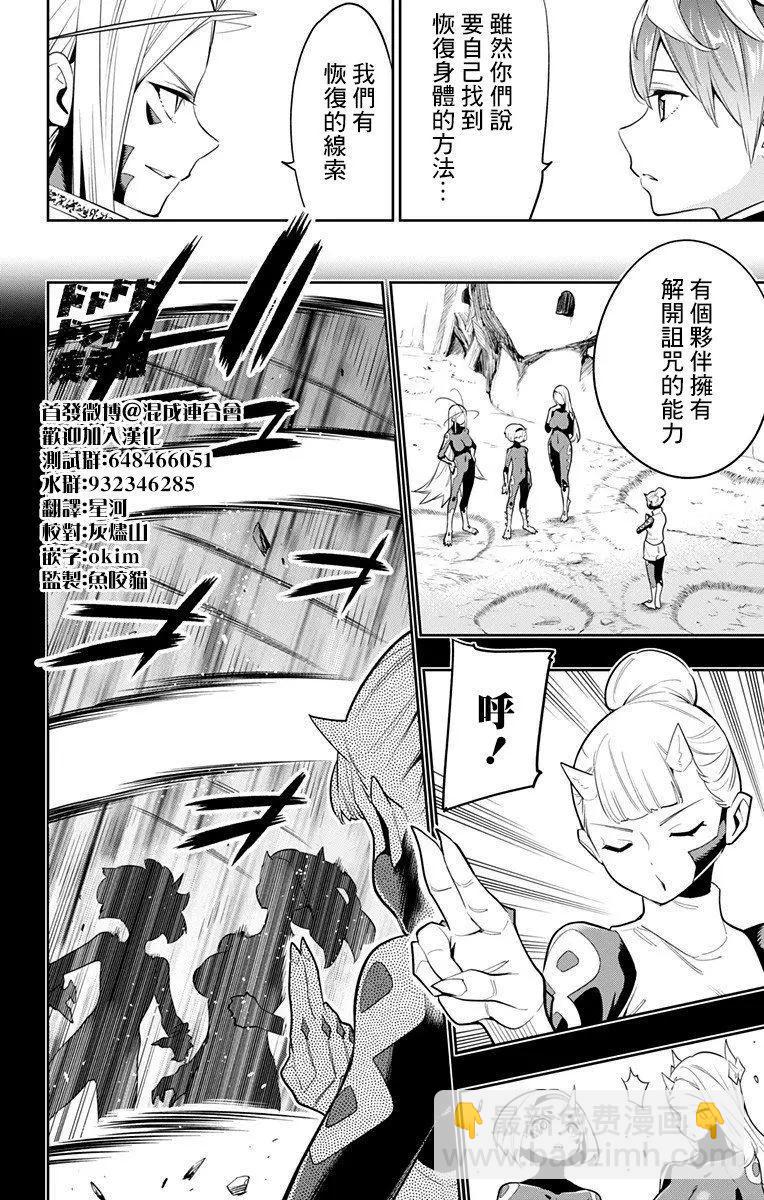 第33话3