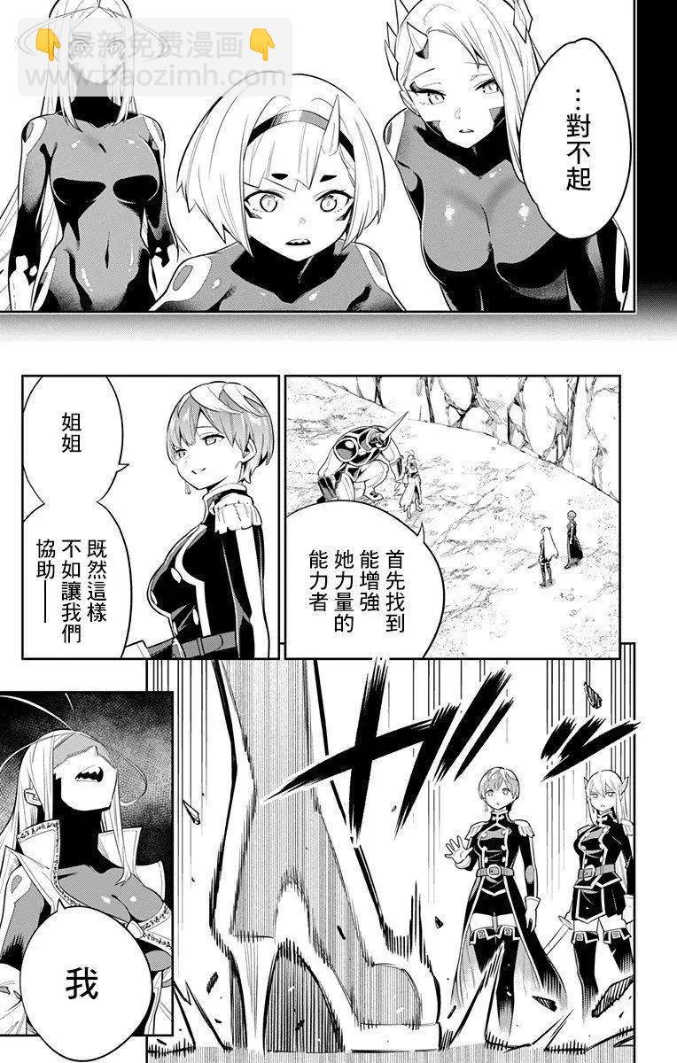 第33话6