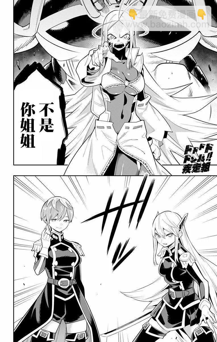 第33话7