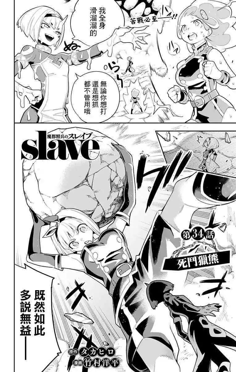 第34话0
