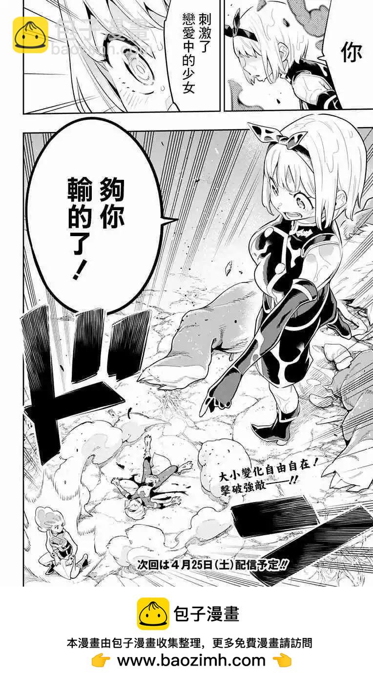 第34话20