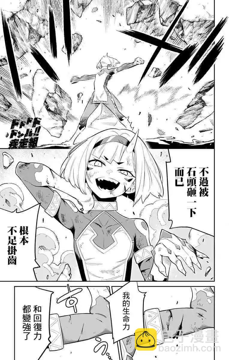 第34话3