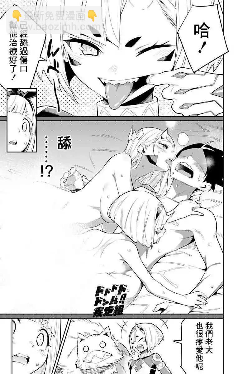 第34话5