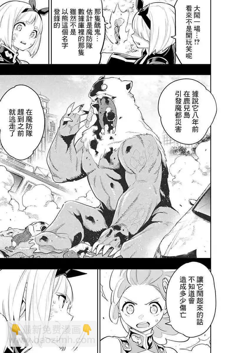 第34话7