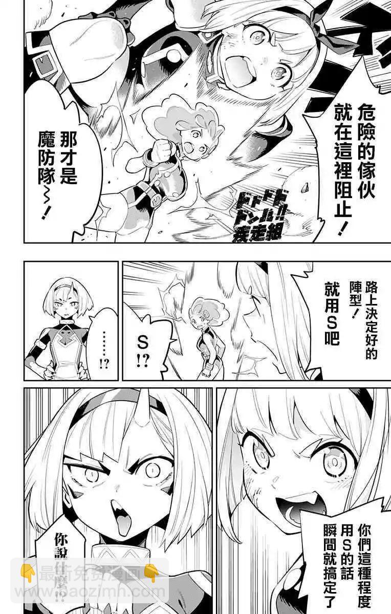 第34话8
