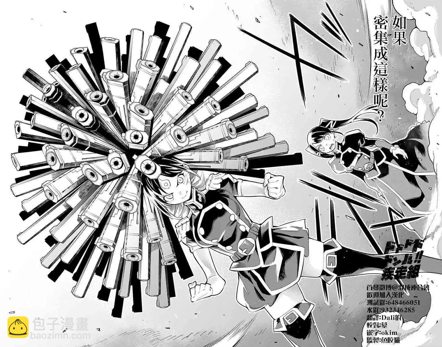第36话11