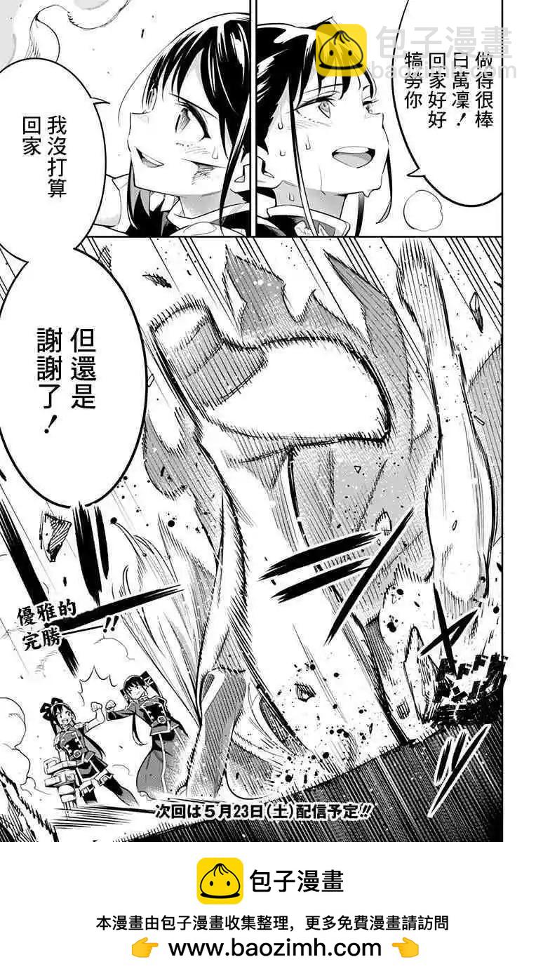 第36话19