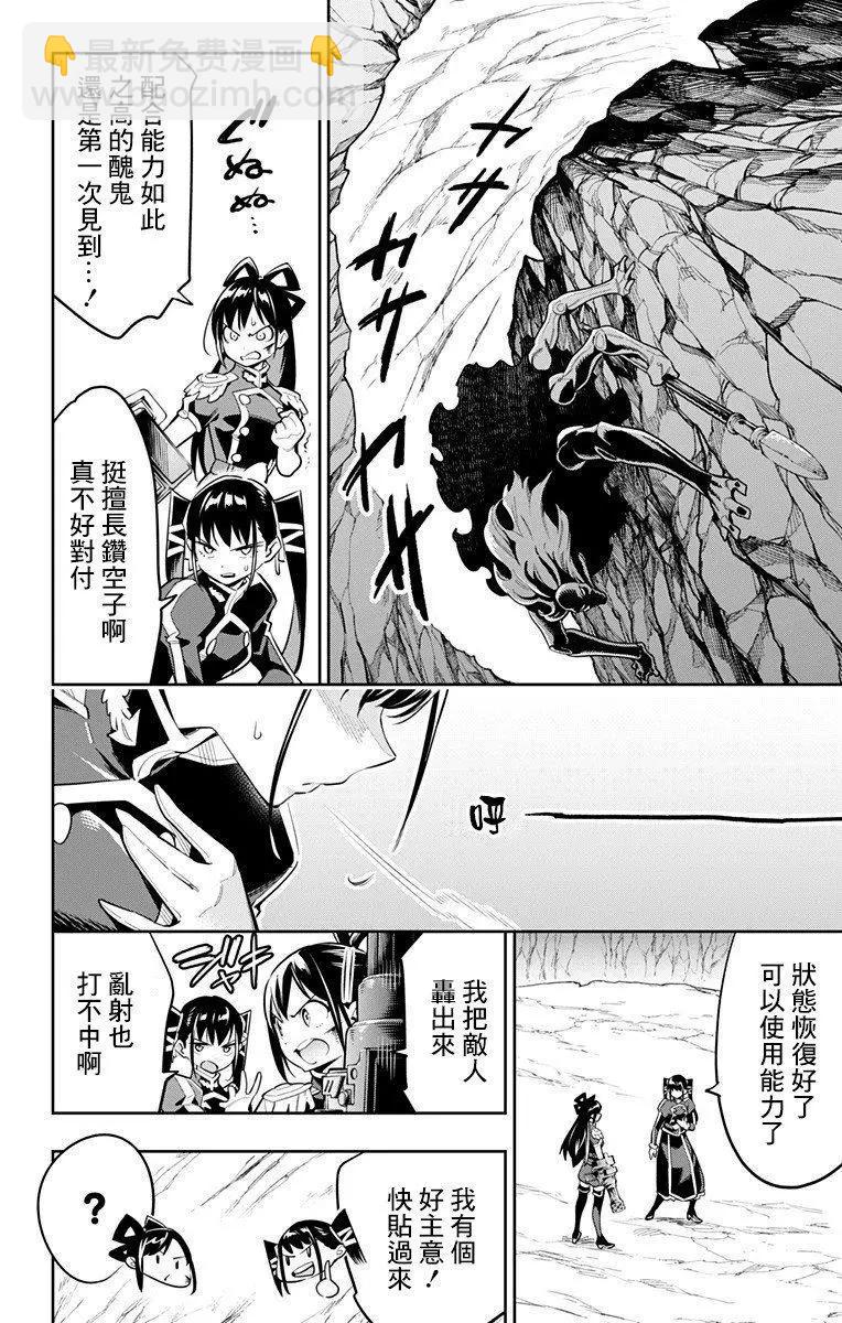 第36话3