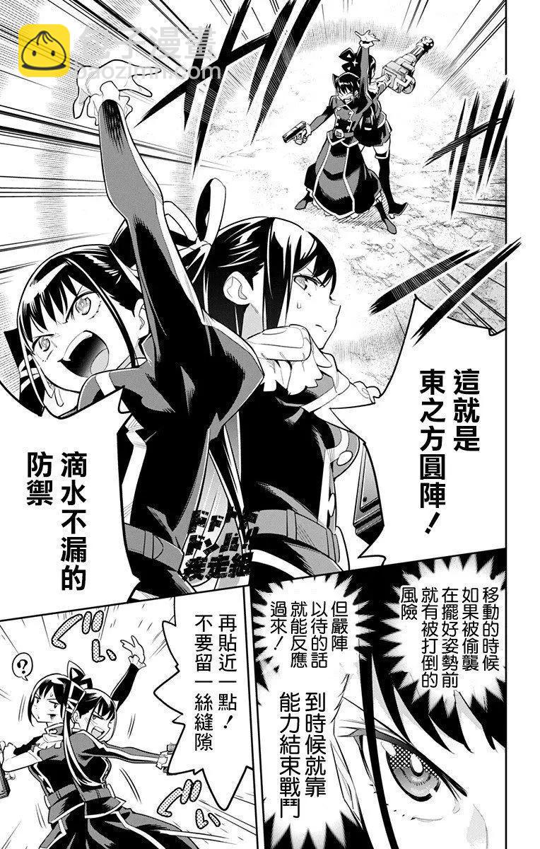 第36话4