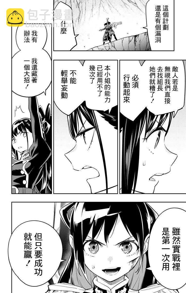 第36话5