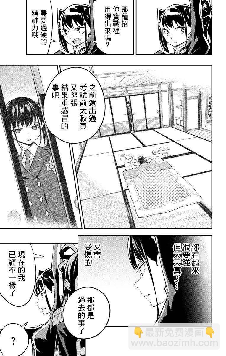 第36话6
