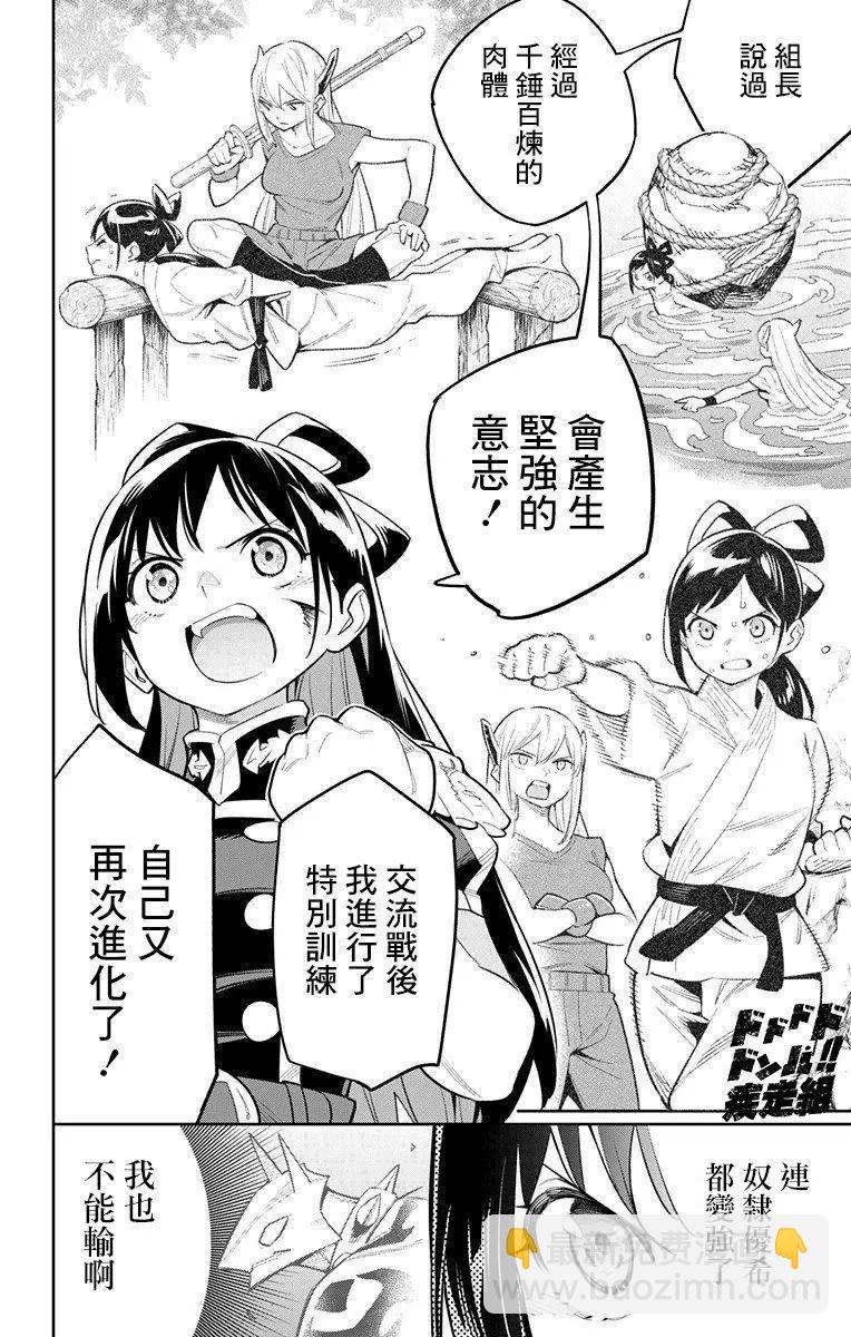 第36话7