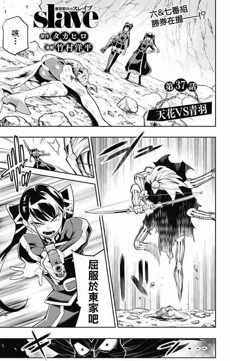 第37话0