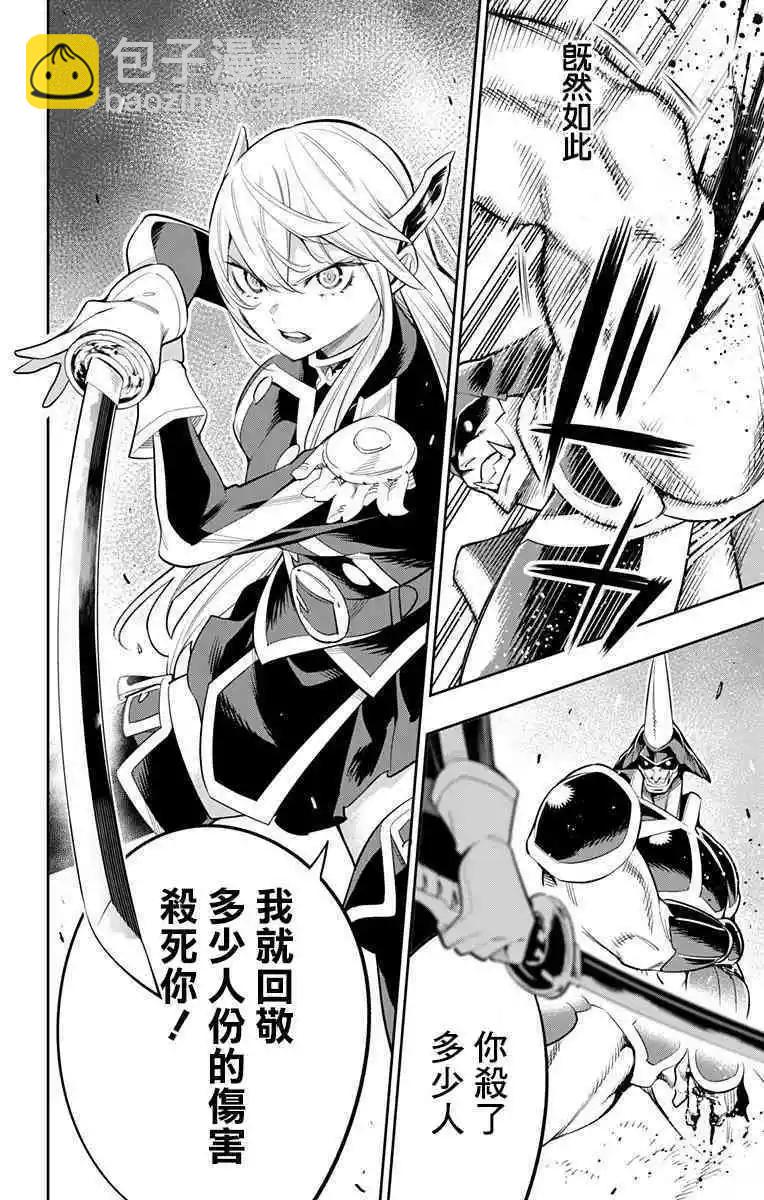 第37话11