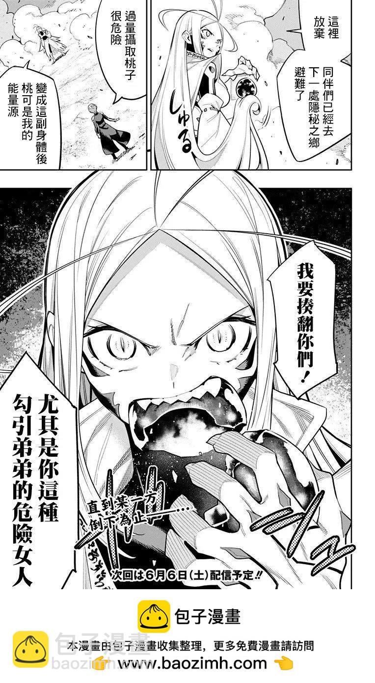 第37话20
