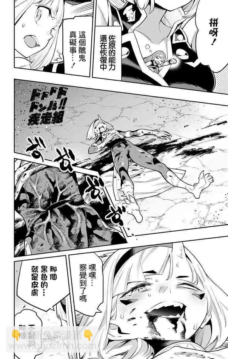 第37话3