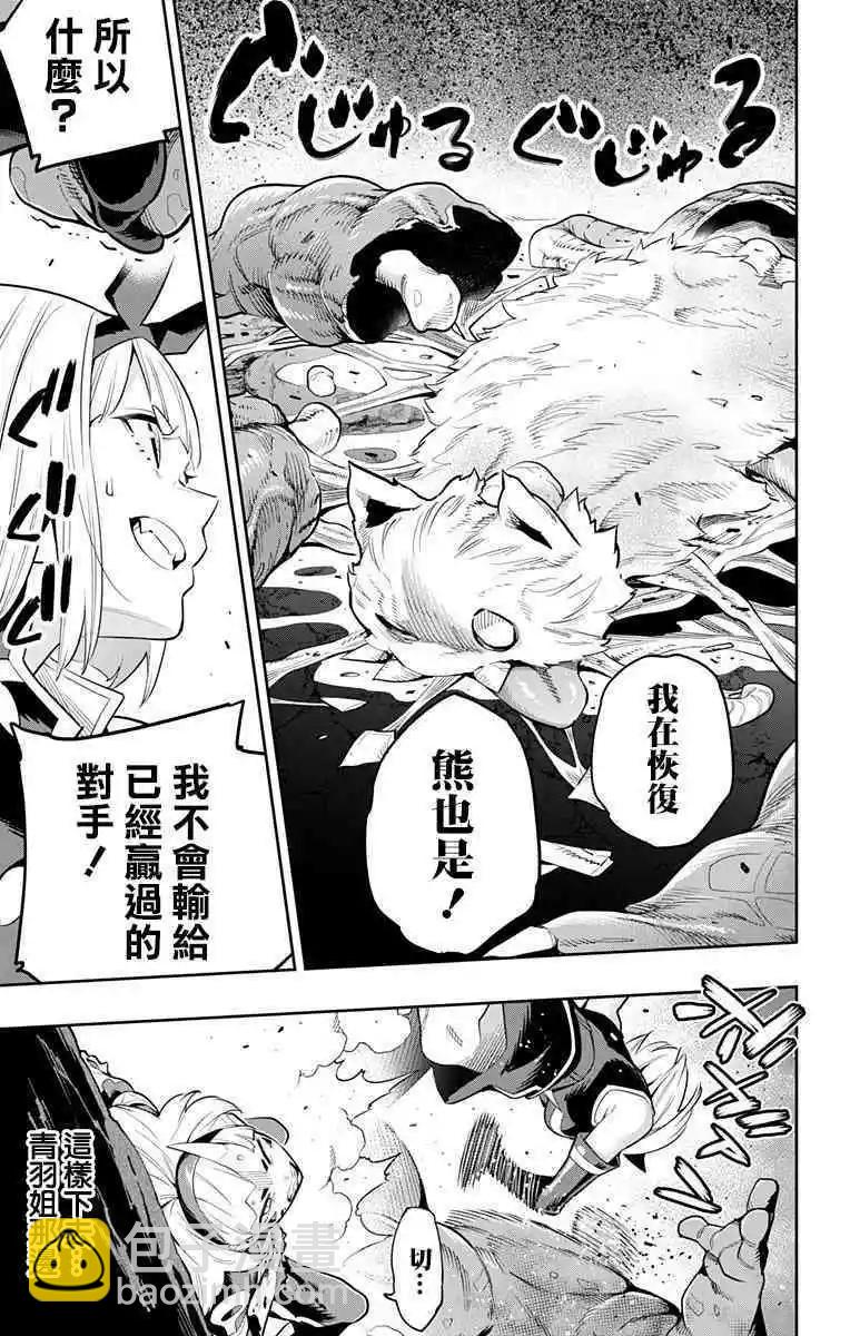 第37话4