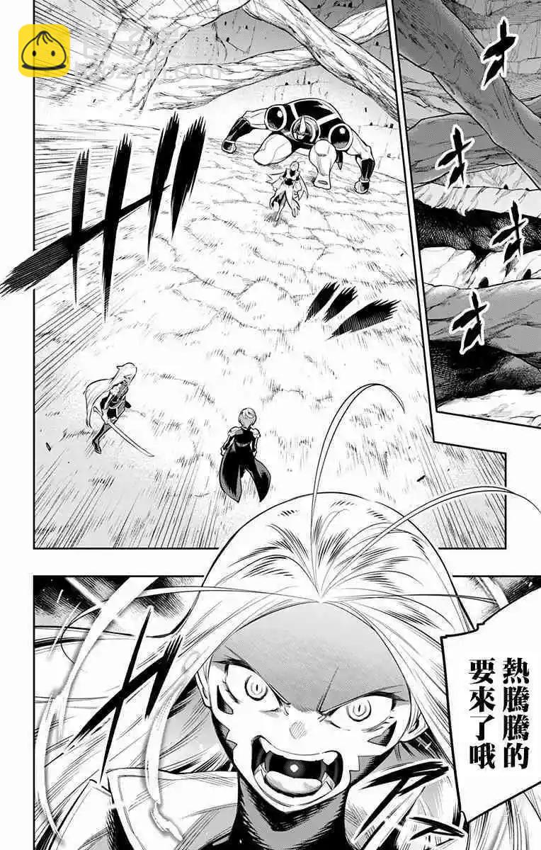 第37话5