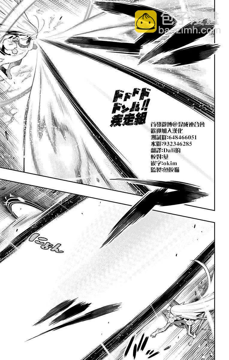 第37话6